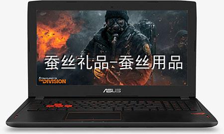 蚕丝礼品-蚕丝用品