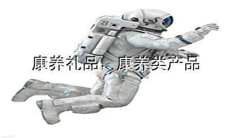康养礼品,康养类产品