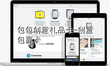 包包创意礼品卡-创意包裹卡